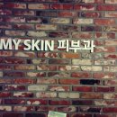 믿을신한의원 이미지