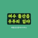 우두리