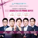 프라임에듀넷