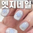 딘네일