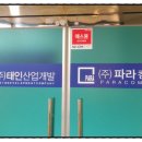 (주)태인산업 이미지