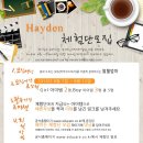 코엑스 유교전 소식-세미나와 업체이벤트 확인하세요!