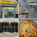순천만칠게김밥.강정