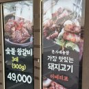 돈가네 | 김포 대곶면 매운갈비찜이 맛있는 돈가네농장 내돈내산 후기