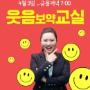 웃음교실 이미지
