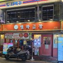 강남-122 | 찐맛집후기 강남곱창맛집 강남소곱창 별하곱창