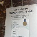 (주)대흥 | [대전] 김피탕의 원조 '마시내 대흥점' 성심당 근처 맛집 내돈내산 후기