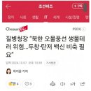 질병청장 “北 오물풍선으로 생물테러 위험…두창·탄저 백신 비축 계획” 이미지