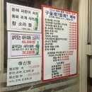 구울래찔래 - 용인시 기흥구 동백5로 21-8 | 구울래찔래