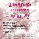 시화전