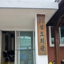 중3리 경로당 이미지