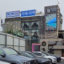 2387 | [경기/남양주] 유리온실, 애견동반 가능한 '하백' 카페 후기