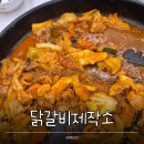 뉴 혁신카 | 나주 혁신도시 맛집 닭갈비제작소
