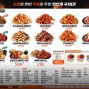 기영이숯불두마리치킨 이미지