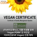 (주)바이오제닉스 이미지