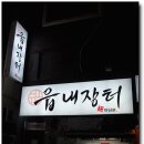 롯데리아 부산하단 네이버블로그
