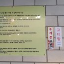 순덕이추어탕