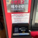 초량왕족발 | 부산여행 맛집/ 해운대 수변최고 돼지국밥, 중구 부산족발, 이재모피자, 부산역 기요항, 초량밀면 후기