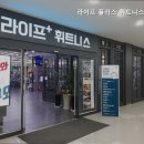 플러스휘트니스 네이버블로그