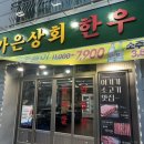가은상회