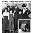 1918년 스페인독감때 찍은 가족사진 이미지