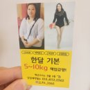 제이제이점핑다이어트 | 김천 혁신헬스 -18kg 빼고 마지막 다이어트 끝장내기