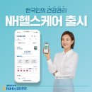 NH클린케어