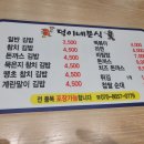 덕이네분식 이미지