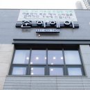 준하헤어 - 광산구 | 준하헤어