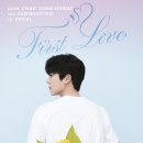 2024 채종협 배우 서울 팬미팅 ＜First Love＞ 오픈 안내 이미지