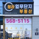 국제공인중개사사무소 이미지