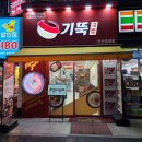 삼한우사골곰탕 | [안산] 중앙동 국밥 맛집! 기울어진뚝배기 안산중앙점