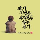 신념 Daum카페