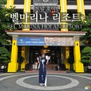 구관 휘트니스 | 벨마리나 호이안 리조트 숙소 추천(구관 디럭스 발코니 리버뷰/프리미엄 스위트)