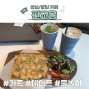 몽카페브런치 | 분당 대형 카페 판교 브런치 판교몽 내돈내산