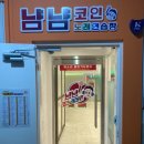 냠냠코인노래연습장 이미지