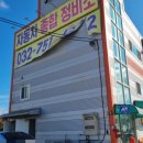 영인카센타 이미지