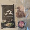 한상 뚝딱 | [조선돼지국밥 밀키트 후기] 뚝딱 차린 진한 국밥 한상, 집에서도 푸짐하게!