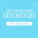 홍수학전문학원 - 전주시 완산구 화산천변7길 11 | 홍수학전문학원