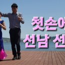 첫손의 선남선녀 - 박영재 댄스스포츠 전문학원 이미지