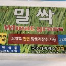 수밀농장 이미지