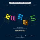 제이원애드 - 중구 을지로18길 31 | 제이원애드