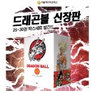 리쿰 | 아재 취향저격 게임, 드래곤볼Z 카카로트 중간 후기(강력추천)