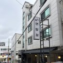 면탐정경대점 | 경북대 점심 맛집 추천 | 퓨전 짬뽕 면탐정 경대점