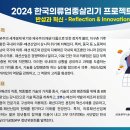2024. 한국의류업종살리기 프로젝트. 하반기 특강 이미지