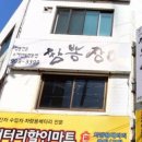 짬뽕장이