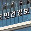 건강보험공단 이미지