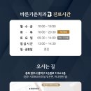 바른기준치과의원 이미지