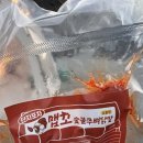 맵꼬닭발