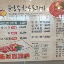 금강송한우프라자 이미지